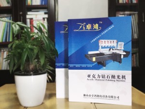 機(jī)電產(chǎn)品宣傳冊設(shè)計(jì)-拋光機(jī)器械產(chǎn)品畫冊制作