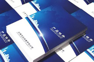 產品宣傳手冊設計-企業(yè)宣傳畫冊制作