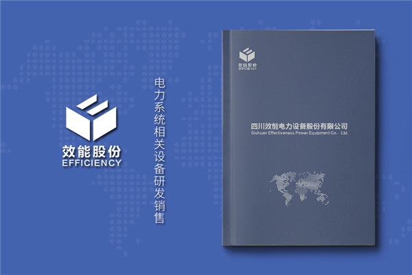 電力工程建設(shè)公司宣傳冊(cè)設(shè)計(jì)-電力施工安裝企業(yè)畫冊(cè)制作