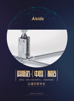 通風(fēng)節(jié)能電扇產(chǎn)品宣傳冊設(shè)計(jì)-工業(yè)科技制作公司樣本畫冊如何制作?