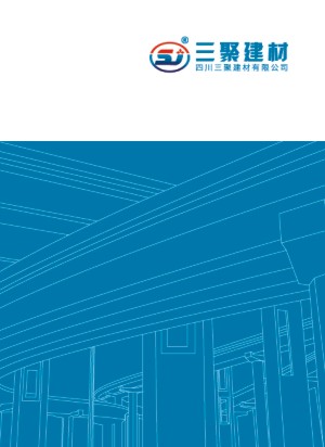 建材公司產(chǎn)品宣傳冊設(shè)計(jì),得突出“環(huán)?！眱?yōu)勢