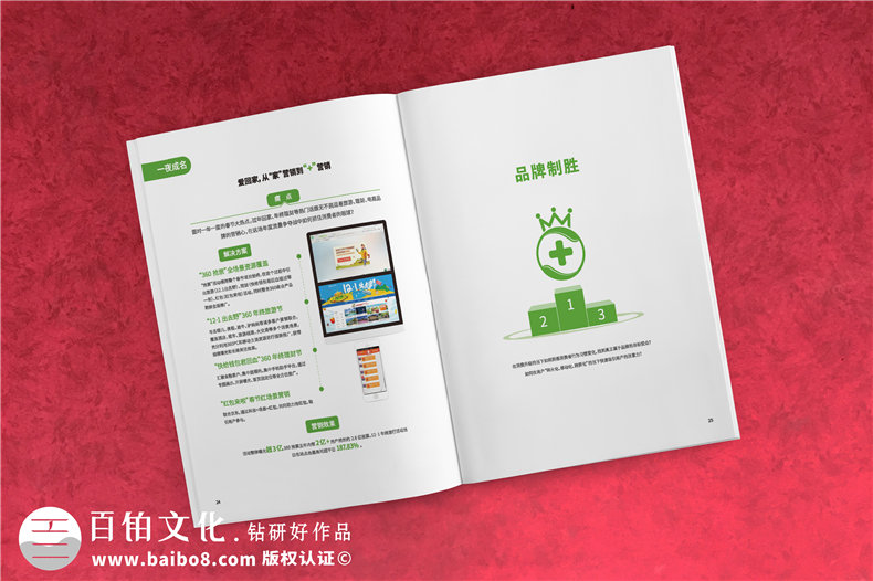 產(chǎn)品畫冊(cè)設(shè)計(jì)的內(nèi)容有哪些-看5個(gè)產(chǎn)品畫冊(cè)設(shè)計(jì)方向第6張-宣傳畫冊(cè),紀(jì)念冊(cè)設(shè)計(jì)制作-價(jià)格費(fèi)用,文案模板,印刷裝訂,尺寸大小