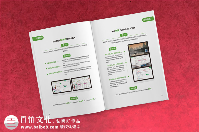 企業(yè)畫冊設(shè)計(jì)的版式與排版的設(shè)計(jì)方法