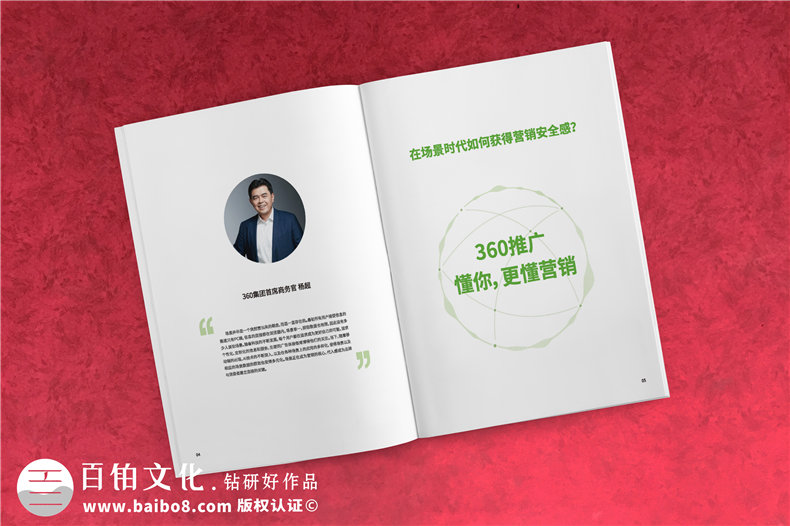 企業(yè)畫冊設(shè)計(jì)的版式與排版的設(shè)計(jì)方法