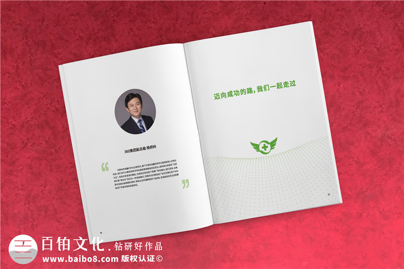 企業(yè)畫冊設(shè)計(jì)的版式與排版的設(shè)計(jì)方法