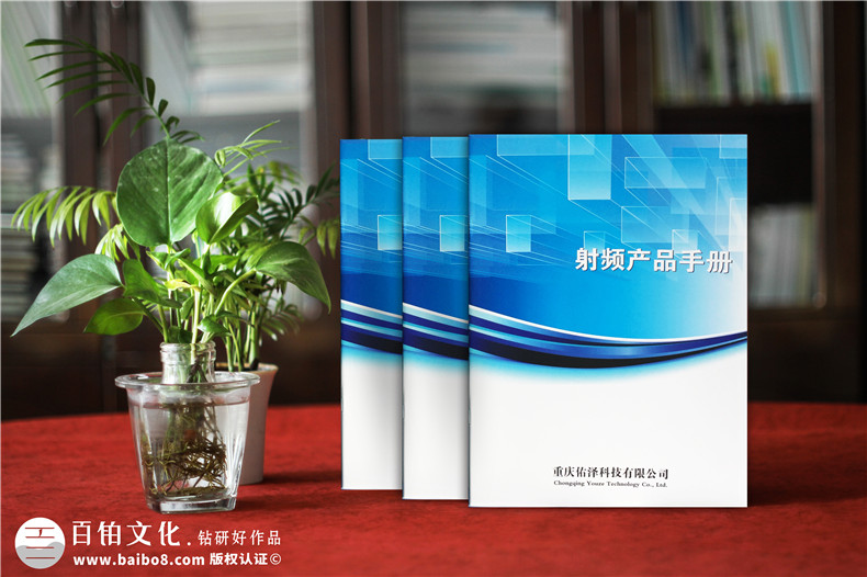 如何策劃和制作一套個(gè)性化的企業(yè)產(chǎn)品宣傳冊