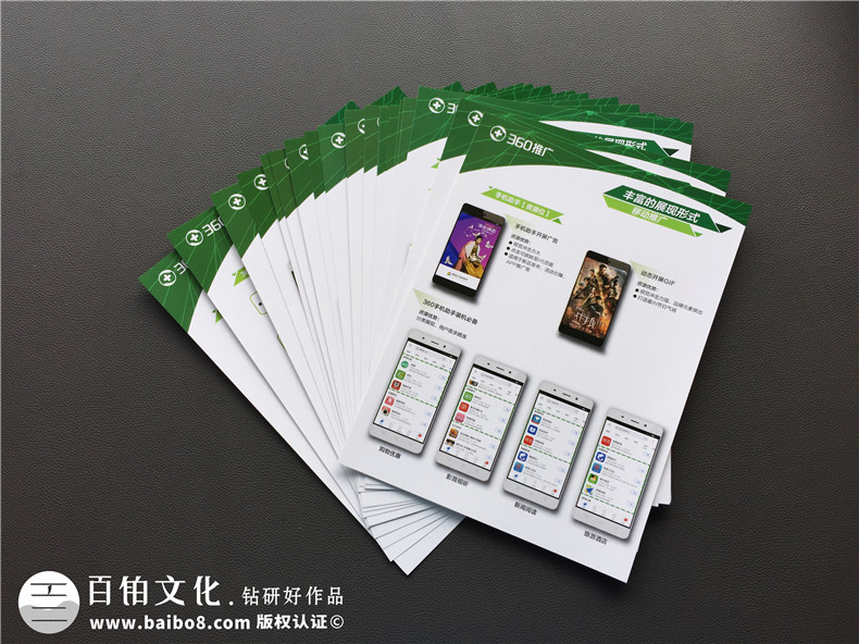 帶封套的靈活插頁式宣傳冊(cè),折頁制作,傳單印刷