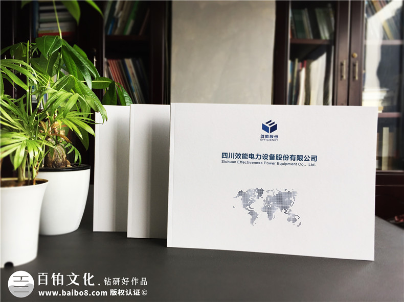 成功的企業(yè)畫冊的設(shè)計如何發(fā)揮 怎樣才能達(dá)到宣傳畫冊制作的目標(biāo)？