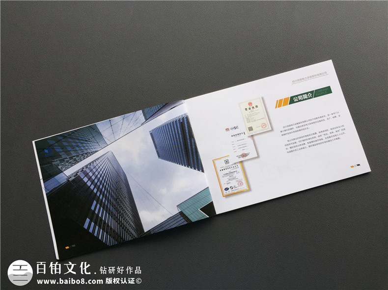 成功的企業(yè)畫冊的設(shè)計如何發(fā)揮 怎樣才能達(dá)到宣傳畫冊制作的目標(biāo)？