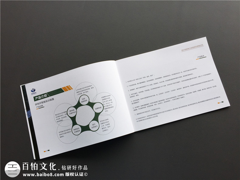 成功的企業(yè)畫冊的設(shè)計如何發(fā)揮 怎樣才能達(dá)到宣傳畫冊制作的目標(biāo)？