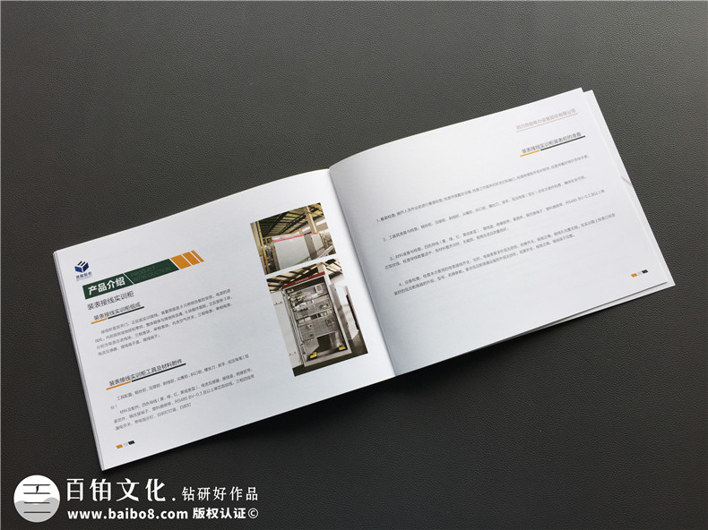 企業(yè)畫冊內(nèi)容的總結(jié)-8大畫冊設計重點總結(jié)第6張-宣傳畫冊,紀念冊設計制作-價格費用,文案模板,印刷裝訂,尺寸大小