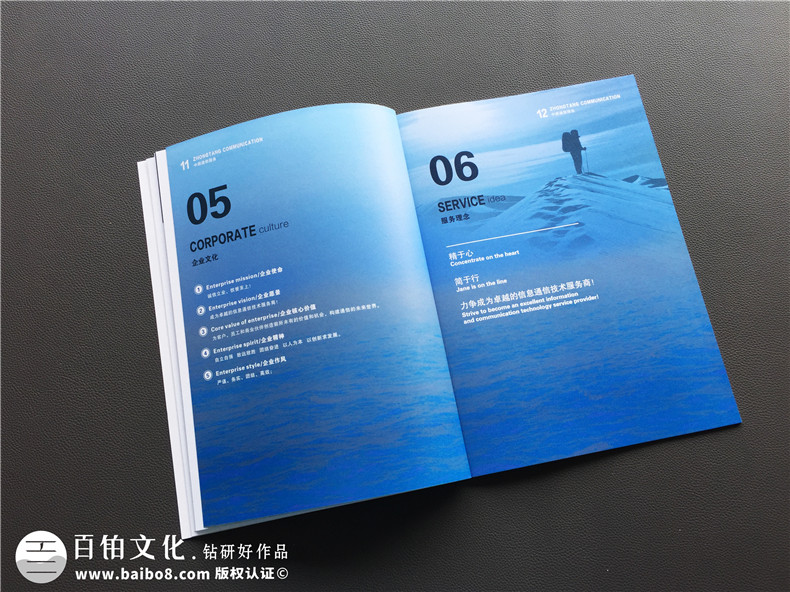 企業(yè)宣傳畫冊設(shè)計報價,宣傳手冊設(shè)計一p多少錢