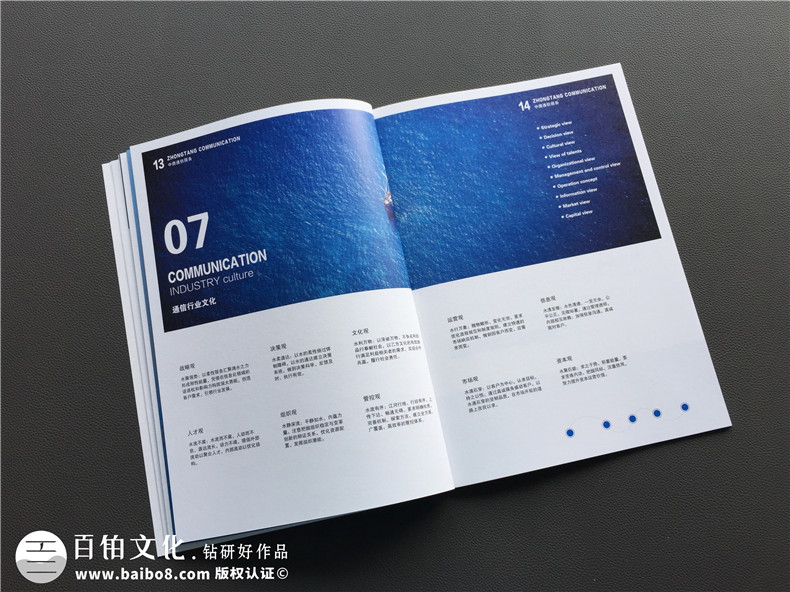 優(yōu)秀的企業(yè)畫冊應(yīng)該怎么做？專業(yè)的畫冊設(shè)計規(guī)范就要這么做