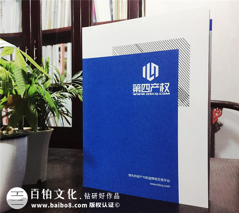 看百鉑解密企業(yè)宣傳畫冊的設(shè)計技巧和注意細(xì)節(jié)