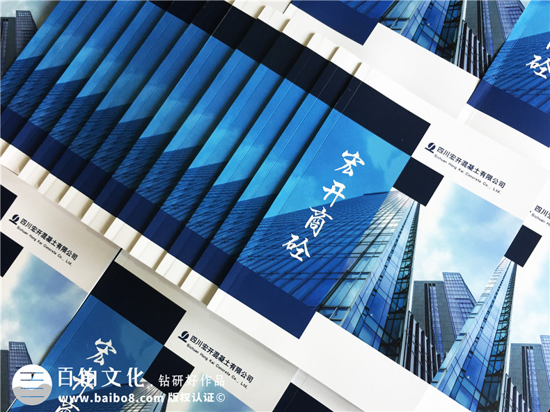 成都宣傳冊(cè)設(shè)計(jì)公司 確定企業(yè)形象設(shè)計(jì)方案 制作專(zhuān)業(yè)的企業(yè)宣傳冊(cè)！