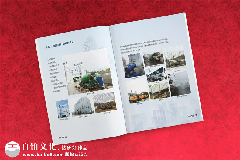 成都宣傳冊(cè)設(shè)計(jì)公司 確定企業(yè)形象設(shè)計(jì)方案 制作專(zhuān)業(yè)的企業(yè)宣傳冊(cè)！