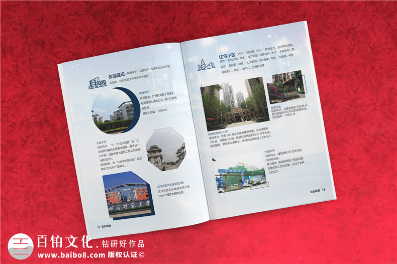 商家的產(chǎn)品畫(huà)冊(cè)怎么設(shè)計(jì)-有哪些畫(huà)冊(cè)定制的要點(diǎn)第3張-宣傳畫(huà)冊(cè),紀(jì)念冊(cè)設(shè)計(jì)制作-價(jià)格費(fèi)用,文案模板,印刷裝訂,尺寸大小
