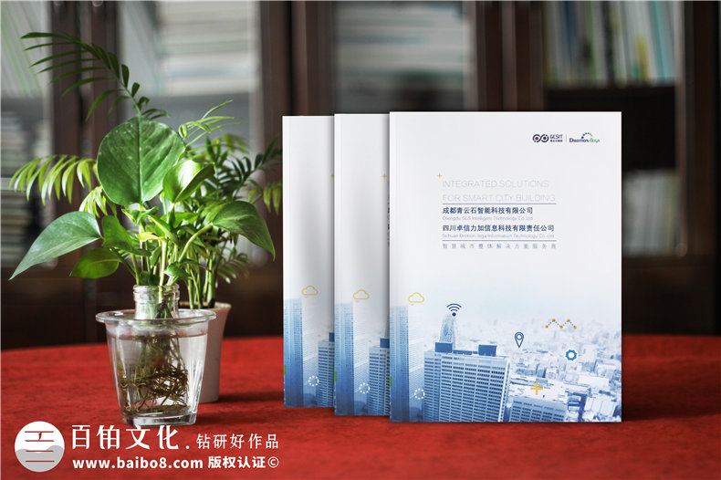 科技產(chǎn)品畫冊(cè)定制-科技企業(yè)產(chǎn)品畫冊(cè)怎樣設(shè)計(jì)才好