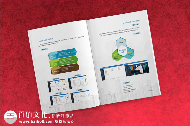 科技產(chǎn)品畫冊(cè)定制-科技企業(yè)產(chǎn)品畫冊(cè)怎樣設(shè)計(jì)才好