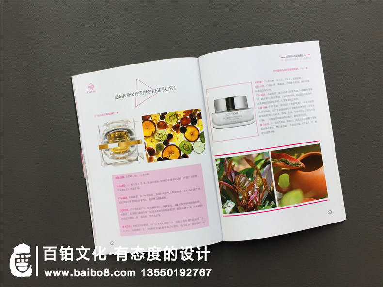 化妝品公司該怎樣制作宣傳畫冊(cè)，化妝品宣傳冊(cè)制作有哪些要點(diǎn)？