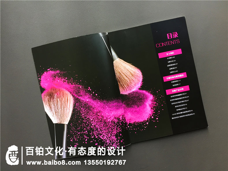 化妝品公司該怎樣制作宣傳畫冊(cè)，化妝品宣傳冊(cè)制作有哪些要點(diǎn)？