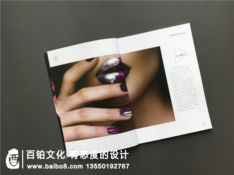 化妝品公司該怎樣制作宣傳畫冊(cè)，化妝品宣傳冊(cè)制作有哪些要點(diǎn)？