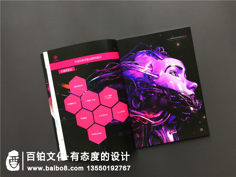 化妝品公司該怎樣制作宣傳畫冊(cè)，化妝品宣傳冊(cè)制作有哪些要點(diǎn)？
