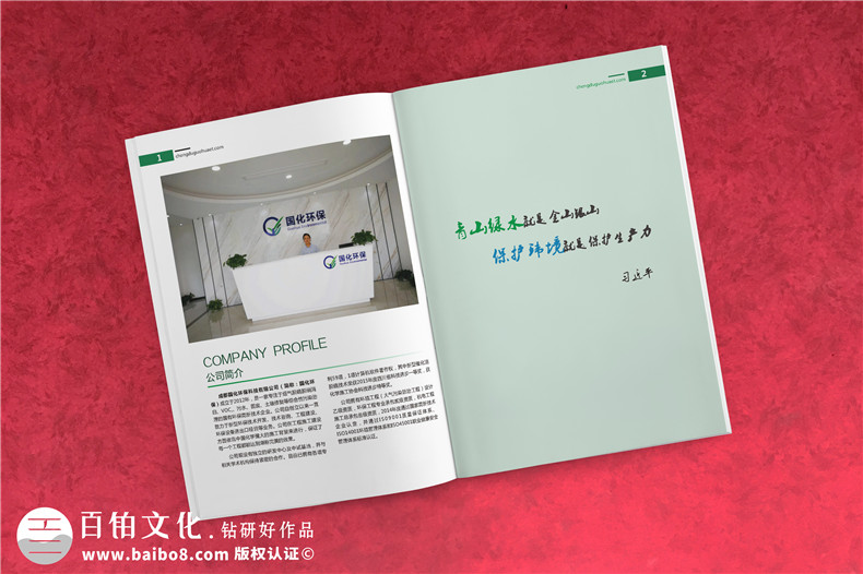 專業(yè)畫冊(cè)設(shè)計(jì)公司有保障 畫冊(cè)制作選擇這樣的設(shè)計(jì)公司！
