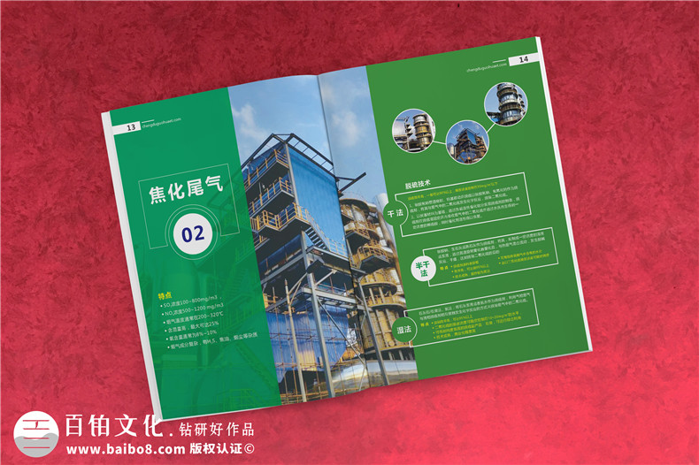 專業(yè)畫冊(cè)設(shè)計(jì)公司有保障 畫冊(cè)制作選擇這樣的設(shè)計(jì)公司！