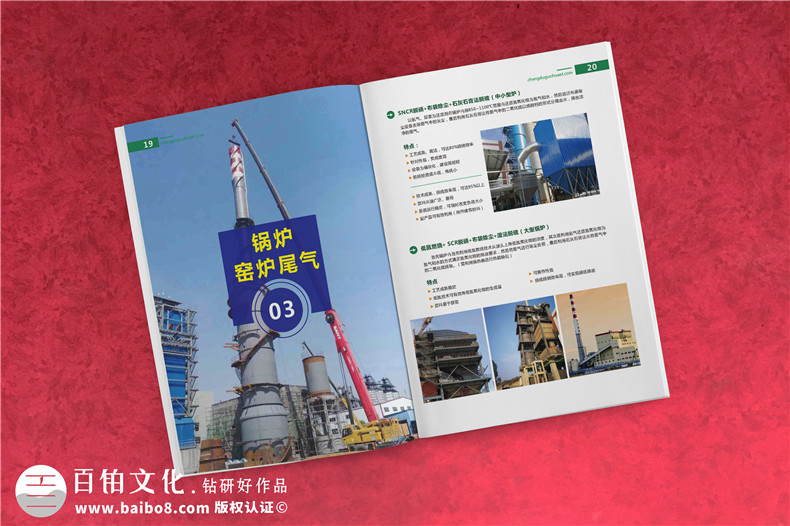 企業(yè)畫冊的重要性 分析企業(yè)畫冊設(shè)計(jì)應(yīng)該怎么構(gòu)思、設(shè)計(jì)？