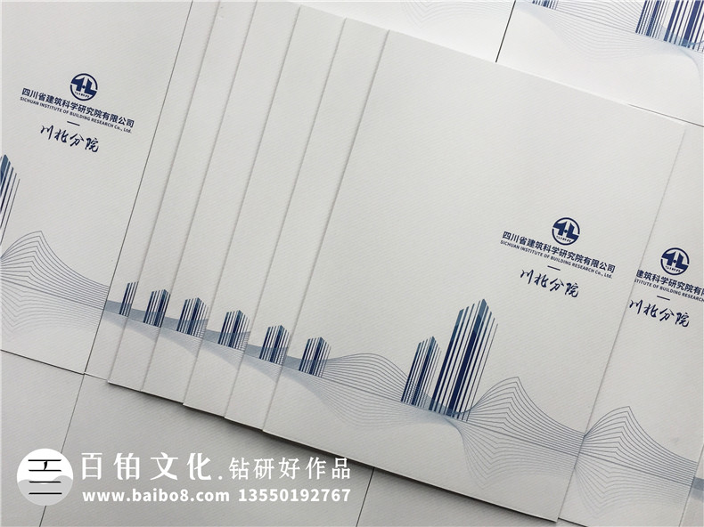 工程設(shè)計(jì)勘察項(xiàng)目監(jiān)理管理公司宣傳冊(cè)設(shè)計(jì)-建筑科學(xué)研究院畫冊(cè)制作