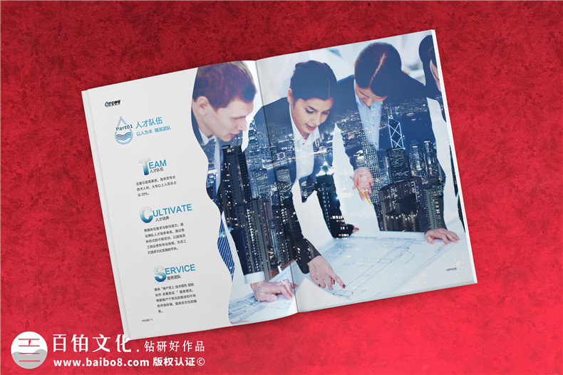 水處理凈化工程公司宣傳手冊設(shè)計-工業(yè)固廢處置環(huán)評企業(yè)畫冊制作