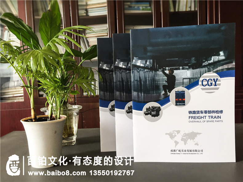 鐵路貨車零部件檢修公司宣傳冊(cè)設(shè)計(jì)-鐵路機(jī)車配件產(chǎn)品服務(wù)企業(yè)畫(huà)冊(cè)