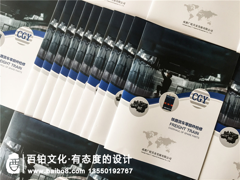 鐵路貨車零部件檢修公司宣傳冊(cè)設(shè)計(jì)-鐵路機(jī)車配件產(chǎn)品服務(wù)企業(yè)畫(huà)冊(cè)