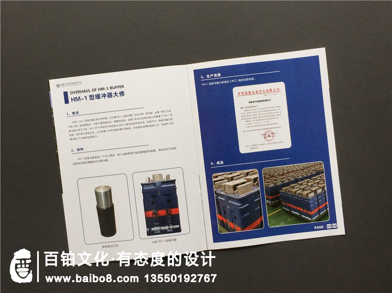 鐵路貨車零部件檢修公司宣傳冊(cè)設(shè)計(jì)-鐵路機(jī)車配件產(chǎn)品服務(wù)企業(yè)畫(huà)冊(cè)