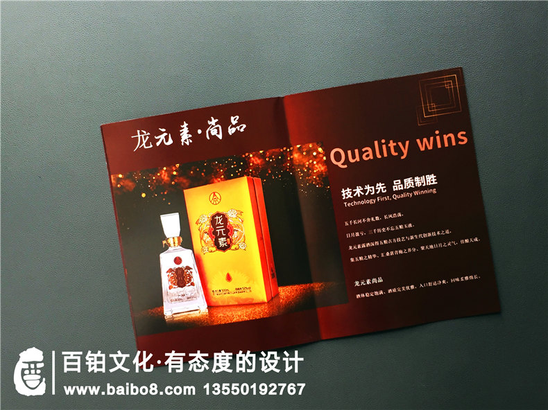 招商宣傳冊(cè)設(shè)計(jì)-招商產(chǎn)品宣傳冊(cè)設(shè)計(jì)有什么內(nèi)容