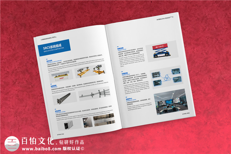 集團(tuán)畫(huà)冊(cè)封面設(shè)計(jì)-企業(yè)畫(huà)冊(cè)封面版式設(shè)計(jì)的要求第3張-宣傳畫(huà)冊(cè),紀(jì)念冊(cè)設(shè)計(jì)制作-價(jià)格費(fèi)用,文案模板,印刷裝訂,尺寸大小