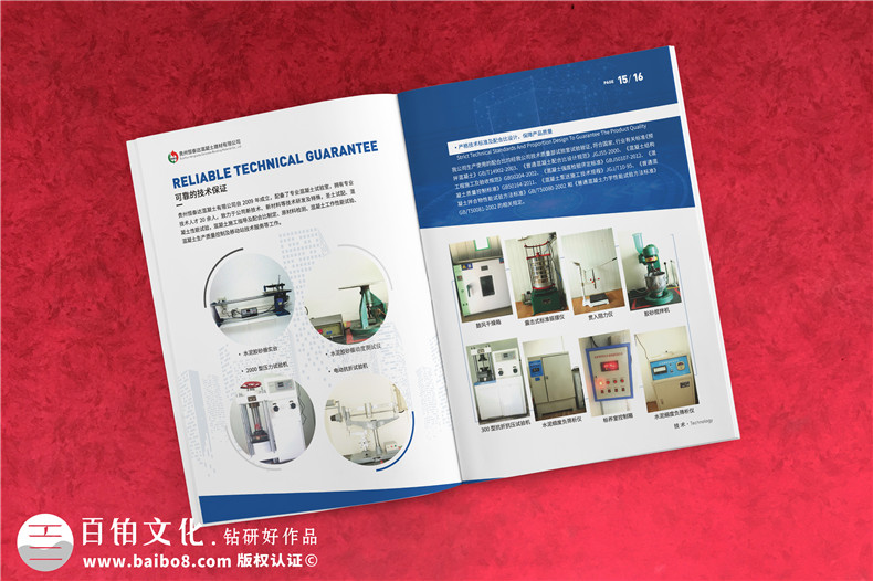 企業(yè)宣傳冊設計要經(jīng)歷的工作內容