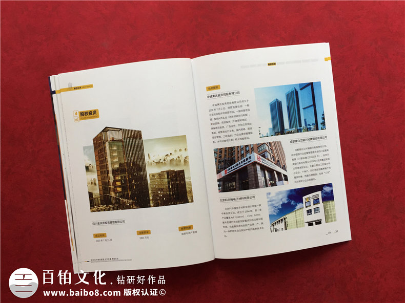 房地產(chǎn)企業(yè)畫冊設(shè)計步驟第3張-宣傳畫冊,紀(jì)念冊設(shè)計制作-價格費(fèi)用,文案模板,印刷裝訂,尺寸大小