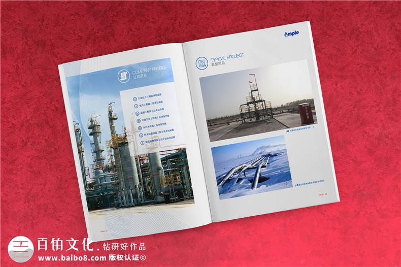 能源企業(yè)畫冊-能源行業(yè)畫冊設(shè)計提升品牌影響力第2張-宣傳畫冊,紀(jì)念冊設(shè)計制作-價格費用,文案模板,印刷裝訂,尺寸大小
