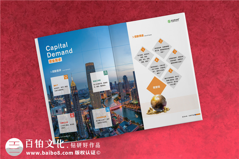 金融公司宣傳畫冊設(shè)計-貸款融資機(jī)構(gòu)宣傳冊制作