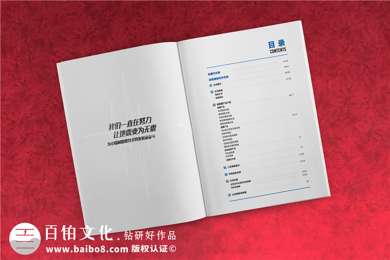 建筑隔震減震防風(fēng)摩擦消能產(chǎn)品畫(huà)冊(cè)設(shè)計(jì)-隔震科技公司宣傳冊(cè)設(shè)計(jì)