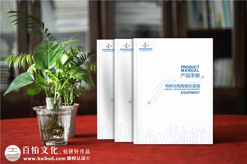 畫冊(cè)設(shè)計(jì)團(tuán)隊(duì)根據(jù)企業(yè)需求-定制產(chǎn)品畫冊(cè)設(shè)計(jì)方案