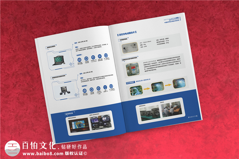 光電技術(shù)公司畫冊(cè)設(shè)計(jì)-了解光電裝備產(chǎn)品畫冊(cè)版式設(shè)計(jì)