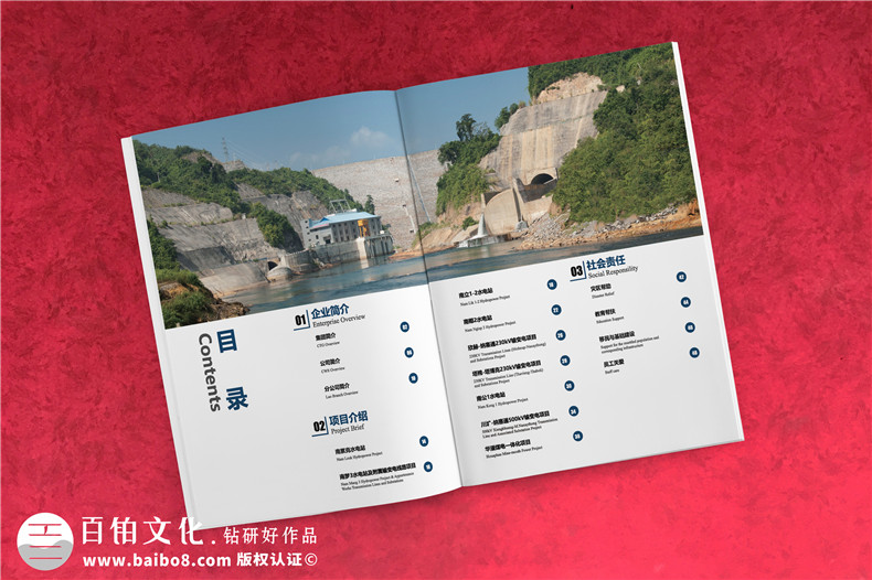 水利水電公司宣傳畫(huà)冊(cè)設(shè)計(jì)-電力工程建設(shè)設(shè)計(jì)公司簡(jiǎn)介圖冊(cè)