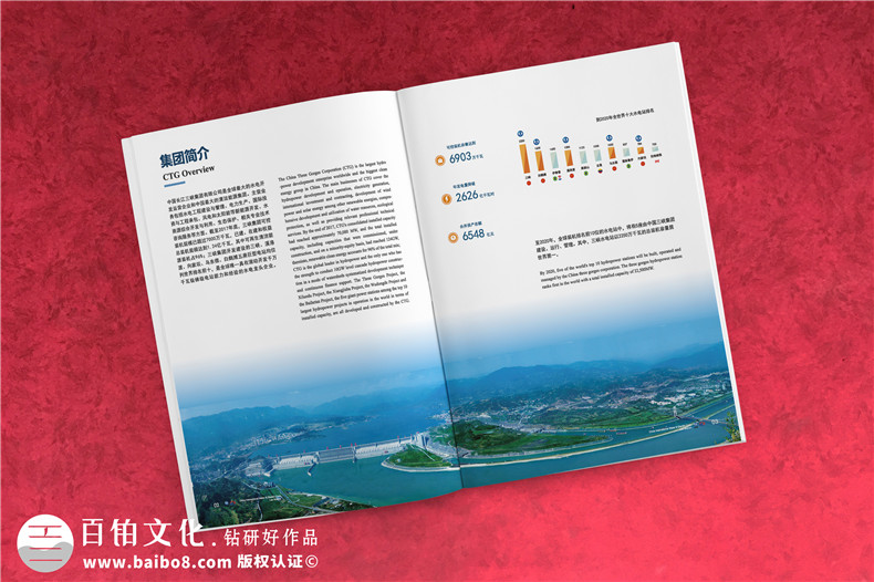 水利水電公司宣傳畫(huà)冊(cè)設(shè)計(jì)-電力工程建設(shè)設(shè)計(jì)公司簡(jiǎn)介圖冊(cè)