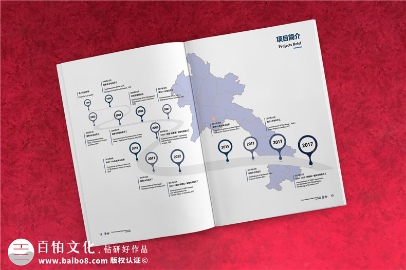 水利水電公司宣傳畫(huà)冊(cè)設(shè)計(jì)-電力工程建設(shè)設(shè)計(jì)公司簡(jiǎn)介圖冊(cè)
