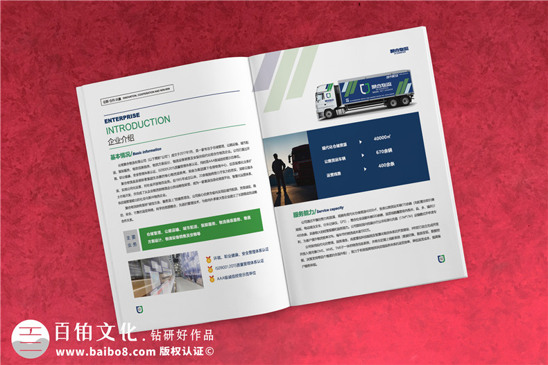 總結(jié)宣傳冊(cè)要點(diǎn)-如何設(shè)計(jì)一套宣傳冊(cè)設(shè)計(jì)方案