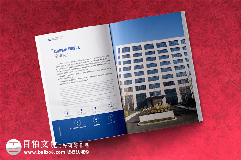 完整的畫冊策劃流程-企業(yè)設(shè)計畫冊要經(jīng)歷什么工作第5張-宣傳畫冊,紀(jì)念冊設(shè)計制作-價格費用,文案模板,印刷裝訂,尺寸大小