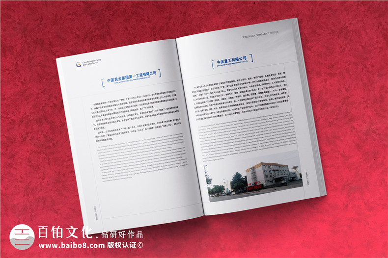 完整的畫冊策劃流程-企業(yè)設(shè)計畫冊要經(jīng)歷什么工作第8張-宣傳畫冊,紀(jì)念冊設(shè)計制作-價格費用,文案模板,印刷裝訂,尺寸大小